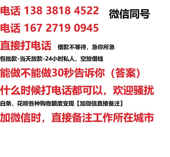 开阳私人无抵押24小时上门放款|开阳私人借款|开阳同城放款，生意贷